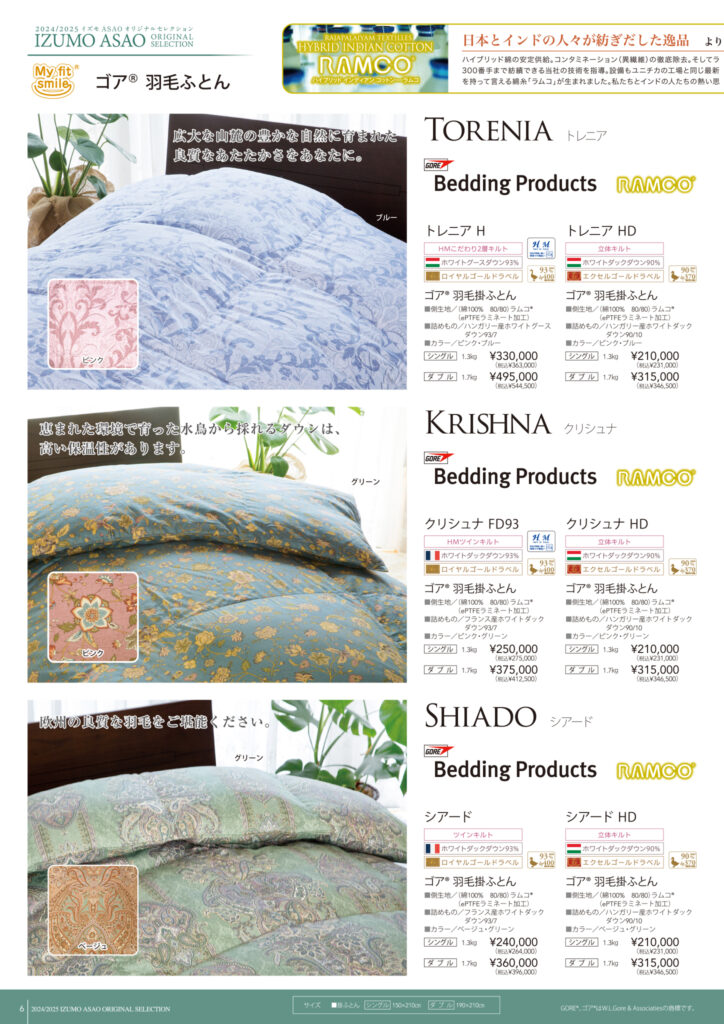 定価の半額以下！】ほぼ未使用のゴア 羽毛布団 過多 トレニア〖他出品